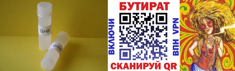 как найти закладки Кедровый Бутират 99%
