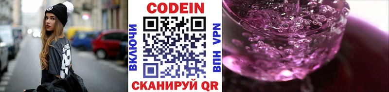 Codein Purple Drank  сколько стоит  Кедровый 