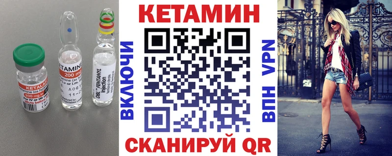 Кетамин VHQ  цены наркотик  ссылка на мегу tor  Кедровый 