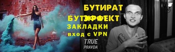бутират Абаза