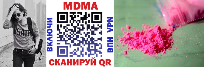 MDMA VHQ закладка Кедровый