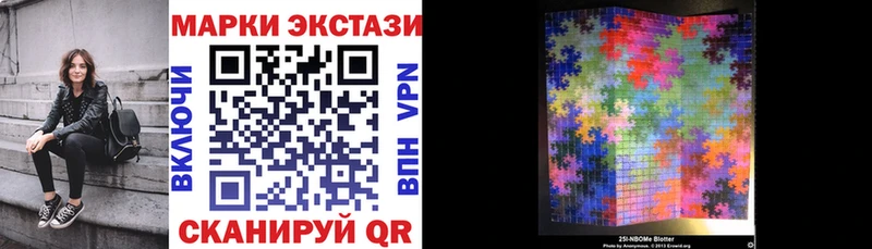 Марки 25I-NBOMe 1,8мг Кедровый